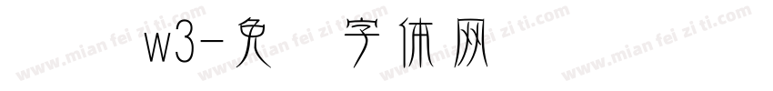 腾讯 w3字体转换